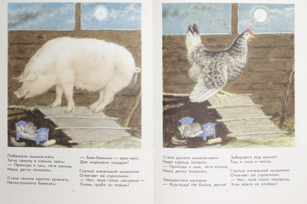 Подборка из четырех книг Самуила Маршака в оформлении В. Лебедева: